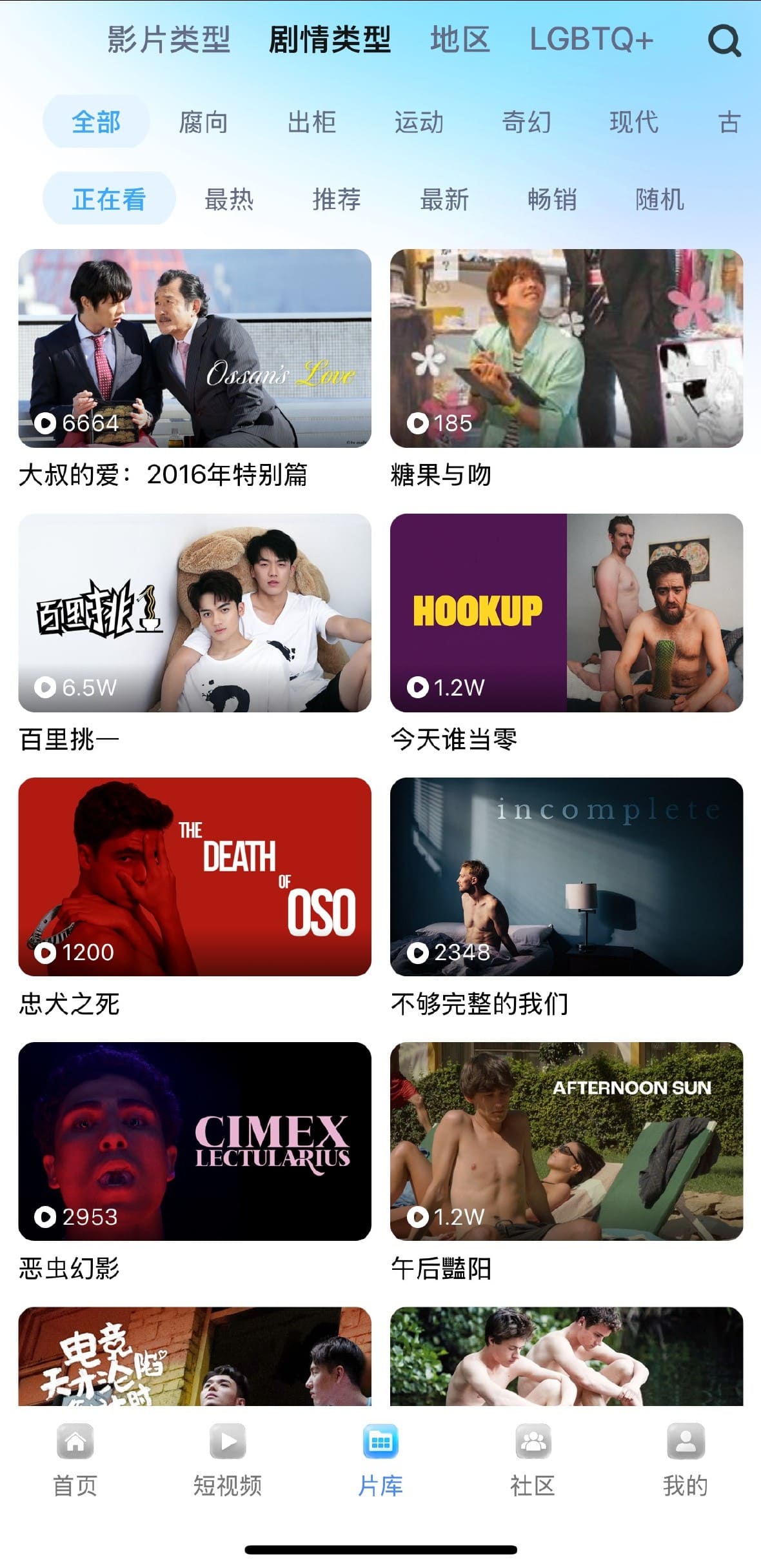 小蓝官方片库剧情类型筛选功能说明图